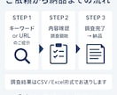 ラッコキーワードを使用｜SEOキーワード調査します 有料プランのライトプラン。ツール活用で効率よくキーワード調査 イメージ2