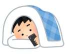 2日間LINE感覚で悩みや雑談ききます 朝から晩まで素早い返事します！ イメージ1