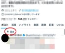固定ツイートであなたの投稿を超拡散します インプ4億の16万人アカウントであなたのサービスを宣伝 イメージ3