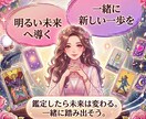 最短1時間【彼の本音】タロットで恋の成就導きます 800文字超の濃密鑑定！誰にも言えない秘密の恋も鑑定します イメージ4