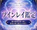 魂のご縁を霊視し、統合への流れを読み解きます ツインレイ・サイレント期間・再会｜魂の繋がりを霊視します イメージ1