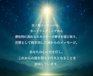 メール鑑定♦迷いを解き前向きに進む力をお届けします 未来の方向性を導き　希望を見出す言ノ葉メッセージ イメージ3