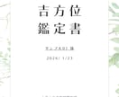 凶運を強運に変える秘伝の大開運吉方位を鑑定します サンプル付き！運命を劇的に改革するQ&A無制限の吉方位鑑定 イメージ2