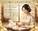 星読みと金継ぎで人生を黄金に変える総合鑑定します 潜在意識と星読みで人生全体を紐解き一生モノの豊かさを巡らせる イメージ3