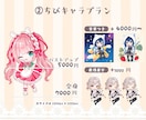 可愛いキャラクターデザイン&立ち絵をお描きます 商用OK◎Vtuber、イリアム、ゲームの配信等に♡ イメージ10