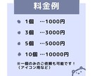 1つ1000円！ミニキャラ描きます かわいいミニキャラを、ご希望に合わせて制作します！ イメージ4