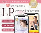 お客様の目に止まるLPのFVデザインします お客様が読みたくなるLPのファーストビューを作成します！ イメージ1