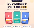 指定ジャンルのショート動画を20本作ります ジャンル指定だけでOK｜縦型ショート動画を20本まとめて制作 イメージ1
