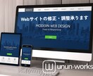 HTML／CSSの修正・調整を丁寧に対応します レイアウト崩れ・ちょっとした修正もお気軽にご相談ください イメージ1