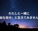 不安を飼い慣らして、自由に生きています あなたの生き方は、人に伝えられますか？ イメージ5
