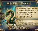 仕事・転職★龍神が成功の転機を鑑定します 守護龍が導く、あなたのキャリアの最適な道筋と行動指針 イメージ5