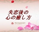 こじれた恋愛　複雑な関係　解きほぐします 恋愛コンサル歴11年の義（ヨシ）が具体的に幸せのアドバイス！ イメージ5