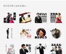 リリース特別価格！写真でLINEスタンプ作ります ★限定3名様3,000円！何度でも修正無料！丸投げOK！★ イメージ7