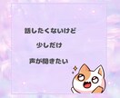 絶対１分だけ☆彡電話相談の体験できます 無言で大丈夫！電話相談のお試し☆声が聞きたい方におすすめです イメージ5