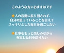 職場、人間関係についての悩みを視ます /人間関係についてメッセージをお伝えします イメージ4