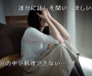 誰かに聞いて欲しい！通話でなんでも受け止めます 全て受け止めます！自殺未遂経験者に話してみてください。 イメージ2