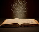 魂の設計図◎本来の自分を知るための内面鑑定をします なぜ同じ悩みを繰り返す？あなたらしく輝くための本質をお伝え イメージ4