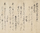 現代の文章を古文へ翻訳します 現代の文章を約10世紀頃の日本語古文へ翻訳します イメージ1