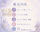 頑張りすぎる心をタロット数秘で整えます 正しさの鎧をそっと外す癒しのカルテ イメージ4