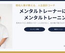 初回限定：公認メンタルトレーナーが心を鍛えます 思考のクセを整え、自分軸で動き出す60分 イメージ1