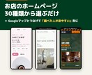 お店のホームページをスマホ1ページで作ります 30種類から選ぶだけ。写真と文字を入れ替えて完成 イメージ1