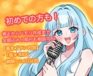 歌い手さんVTuberさん歌ってみたMIX承ります 音程補正ハモリ作成も低価格でコミコミ！即日納品も相談可！ イメージ1