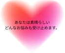 頑張ってきたあなたの本音そっと受け止めます 頭を整理したい方！お話終了後、きっと自分のことが少し好きに。 イメージ1