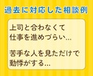 自分に向いてる仕事って？心理士が相談にのります 情報整理が得意な元理系エンジニアが、あなたの味方に イメージ2