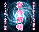 宿命解明丨2人の縁を再同期し彼が追う現実を創ります 結び直すのではなく魂の設計図を再同期！必然の再会を具現化する イメージ1