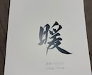 手形・足形が残せる特別な筆文字命名書を制作します A4サイズ　上質厚手マット紙｜複数枚ご注文可能　お七夜に イメージ4