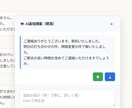 Chrome拡張のAI返信提案アプリを販売します 毎日の返信地獄から解放！AIが2秒で返信文を作成 イメージ3
