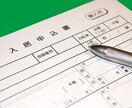 賃貸相談・賃貸トラブルのアドバイスをします 宅地建物取引士20年のベテラン経営者がアドバイス イメージ1