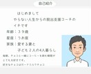 自分の理想に踏み出す一歩をサポートします 心のもやもやを解消し、充実した毎日を過ごしませんか？ イメージ2