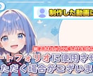 配信者様等の切り抜き、ショート動画等承ります ご相談だけでも大丈夫です。お気軽にどうぞ！ イメージ4