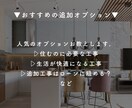 マイホーム購入のお困りごと｜プロ目線で診断します 一級建築士&宅建士が検討物件について様々な角度からお話します イメージ6