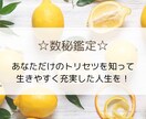 本来のあなたのままでこそ☆人生は上手くいきます 【数秘鑑定】誕生日と名前に秘められた『あなたの目的と使命』 イメージ1