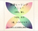 開運ヒーリング&エネルギー送ります メニューから1つお選びください♫宇宙からの開運メッセージ付き イメージ2