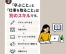 Webデザインスクール卒業後の相談に乗ります 卒業したのに仕事につながらない…やることを一緒に整理します イメージ4