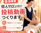 予約に繋がるエステサロン向けショート動画作ります インスタリール・TikTok用を雰囲気込みで制作 イメージ1