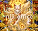 守護神獣ガチャ｜霊視で貴方の神獣を視ます 願いは隠して叶う！霊視で引き当てる世界の神獣お守り イメージ2