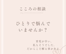 もう一人で悩まないで。育児のお悩み聞きます 気軽に相談できる相手が居ますか？そのお悩み打ち明けて下さい イメージ1