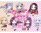 商用OK！ぷにっ♥としたミニキャラ描きます SNSアイコン、個人利用のグッズ作成などに イメージ1