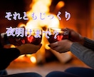疲れたとき寂しいとき、5分でもお話聞きます 人生色々。愚痴やイライラも穏やか男性がふんわり包みます☘️ イメージ4
