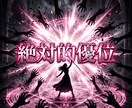 圧倒的オーラで搾取を弾き返す絶対的覇王へ導きます 搾取の連鎖を粉砕！圧倒的覇気で他者を圧倒し自由を掌握 イメージ5