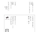 横型×縦書き＝個性　世界観滲む名刺作ります まるで本の一篇の文章。名刺に余白という余韻を。 イメージ2