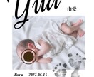 記念に残るデザインを作成します ◉お子様の誕生記念に1枚どうぞ イメージ1