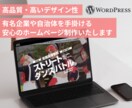 大手企業も手掛ける制作のプロがサイトを作ります 法人やお店、個人でも安心してご依頼いただけます イメージ1
