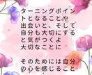 一緒に感情に向き合います インナーチャイルドを癒し、感情解放するセラピーです イメージ4