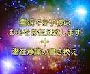 霊視でお子様のお心を視ます お子様のお心をお伝えし潜在意識の書き換え10分致します イメージ1