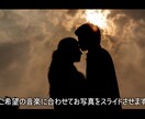 格安でお洒落な結婚式プロフィール動画を制作します ●枚数制限なし●何度でも修正無料●1日〜5日で完成●ISUM イメージ9